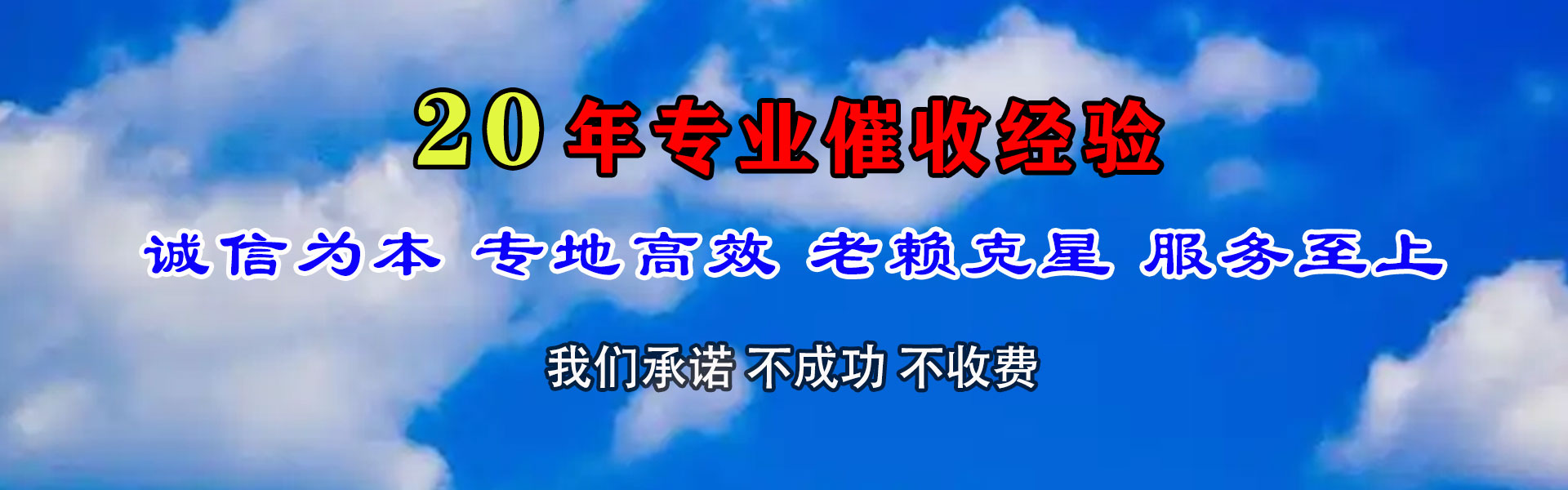 含山清债公司